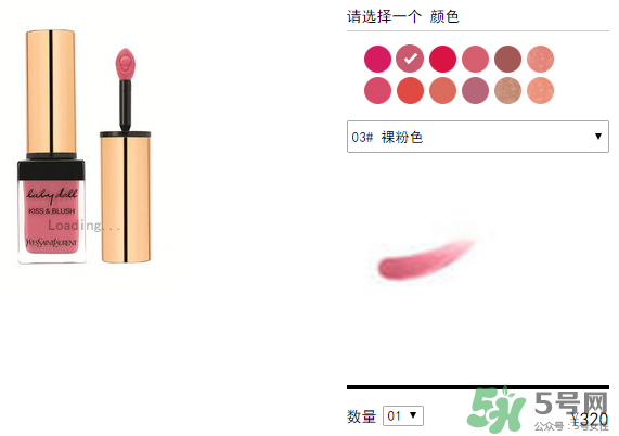 ysl口紅多少錢一支？ysl口紅價格