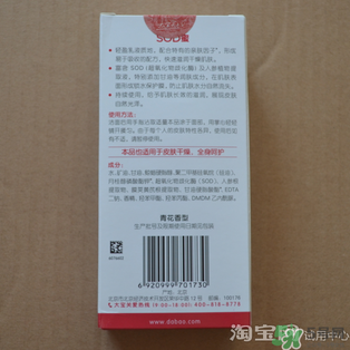 sod蜜什么時(shí)候用？sod蜜白天用還是晚上用？