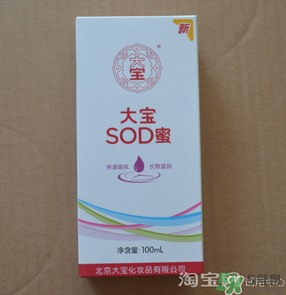 sod蜜什么時(shí)候用？sod蜜白天用還是晚上用？