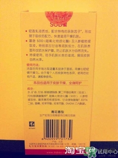 sod蜜過期可以用嗎？大寶sod蜜的保質(zhì)期是多久？