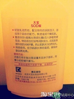 sod蜜過期可以用嗎？大寶sod蜜的保質(zhì)期是多久？