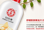 sod蜜是什么？sod蜜是什么意思？