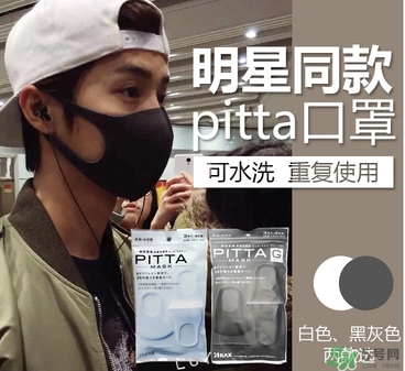 pitta mask口罩多少錢？pitta口罩價格