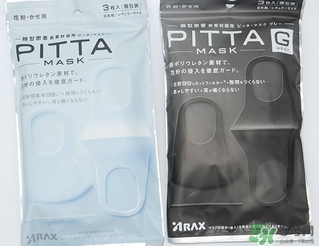 pitta mask口罩多少錢？pitta口罩價格