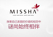 missha是什么檔次的牌子？missha謎尚是什么牌子？