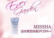 謎尚適合什么年齡階段？missha謎尚適合什么年齡