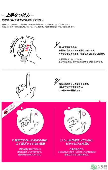 kose高絲口紅雨衣怎么用？kose口紅使用方法