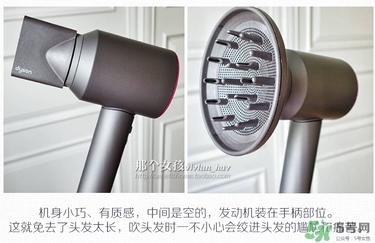 dyson吹風(fēng)機(jī)好用嗎？dyson戴森吹風(fēng)機(jī)評(píng)測(cè)
