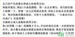 洗顏粉可以每天洗么？洗顏粉多久用一次？