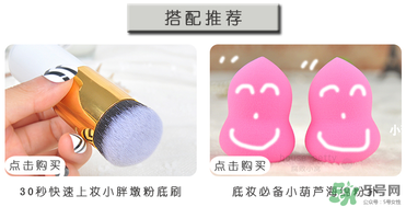 馬卡龍eglips粉底液怎么樣？好用嗎