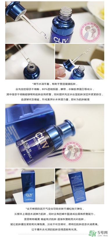 cliv藍(lán)胖子怎么樣？cliv藍(lán)胖子精華好用嗎？