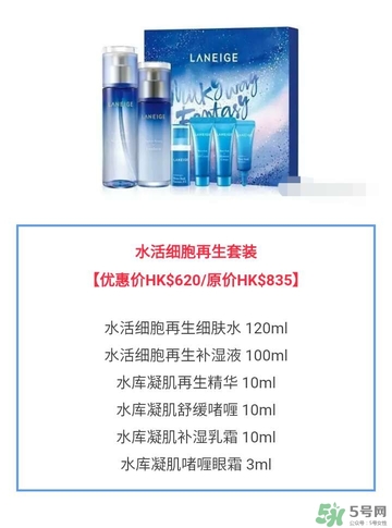 蘭芝星夢奇緣節(jié)日限定版多少錢？蘭芝星夢奇緣節(jié)日限定版裝柜價格