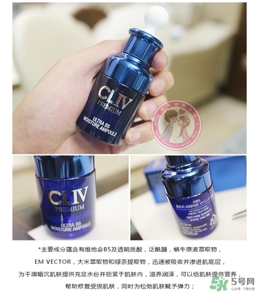 cliv藍(lán)胖子怎么樣？cliv藍(lán)胖子精華好用嗎？
