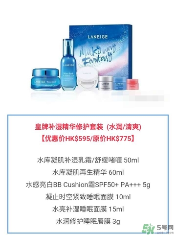 蘭芝星夢奇緣節(jié)日限定版多少錢？蘭芝星夢奇緣節(jié)日限定版裝柜價格