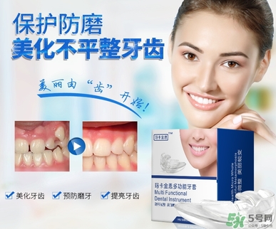 帶牙套疼嗎？帶牙套要疼多久？