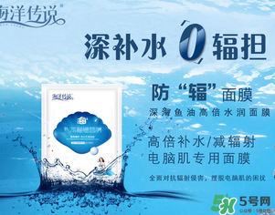 海洋傳說(shuō)適合什么年齡？海洋傳說(shuō)面膜適合什么膚質(zhì)？