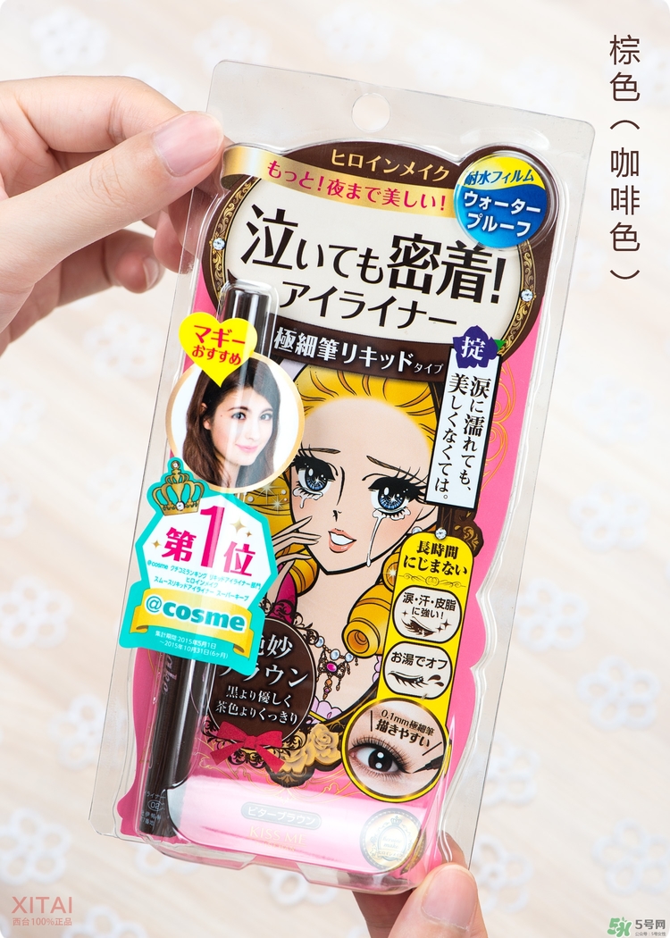kiss me眼線筆好用嗎？kiss me眼線筆怎么樣