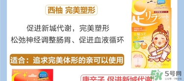 樹之惠足貼5款區(qū)別？樹之惠足貼哪款好用？