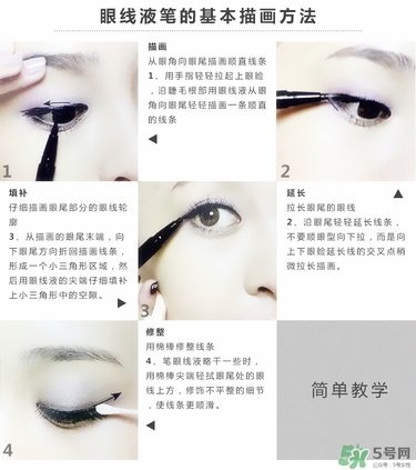 kiss me眼線筆能用多久沒水了？kiss me眼線筆怎么畫