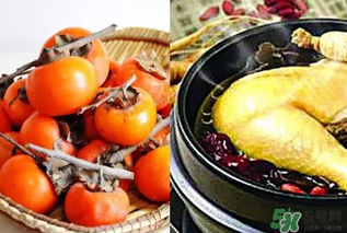 鴨肉和柿子能一起吃嗎？吃完鴨肉可以吃柿子嗎？