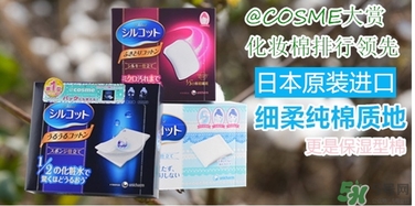 尤妮佳三分之一化妝棉和二分之一化妝棉哪個好？