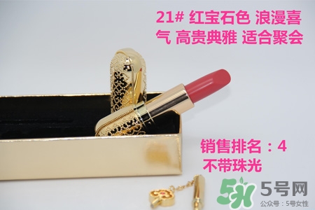韓國whoo后皇后之吻奢華金艷口紅有哪些顏色？