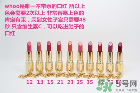 韓國whoo后皇后之吻奢華金艷口紅有哪些顏色？