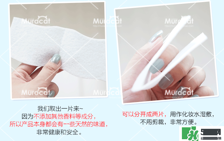 尤妮佳化妝棉怎么濕敷敷臉？尤妮佳化妝棉怎么撕開(kāi)？