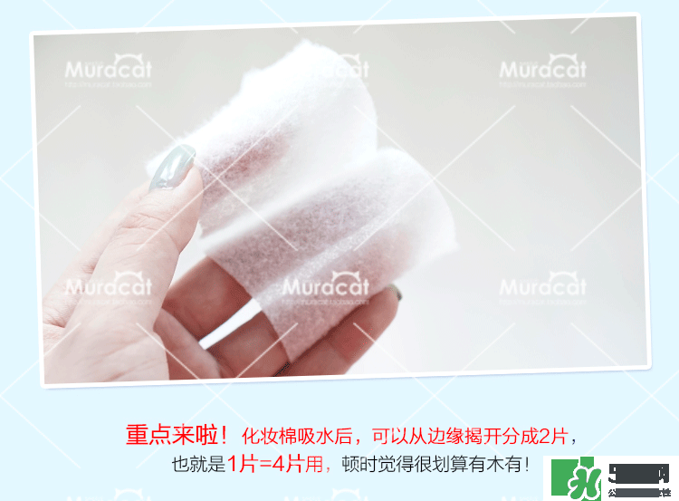 尤妮佳化妝棉怎么濕敷敷臉？尤妮佳化妝棉怎么撕開(kāi)？