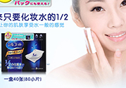尤妮佳化妝棉多少錢(qián)？尤妮佳化妝棉日本價(jià)格