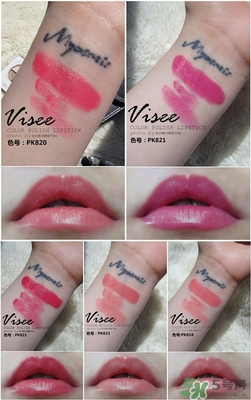visee口紅怎么樣？visee口紅試色