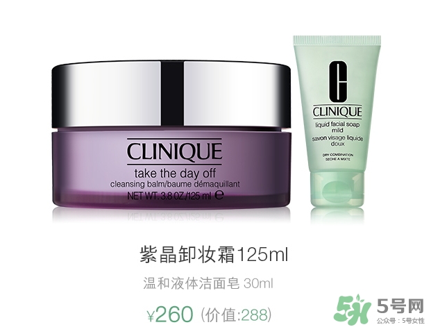 倩碧紫胖子卸妝膏多少錢？倩碧卸妝膏專柜價(jià)格