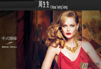 周大福和周生生哪個(gè)好？周大福和周生生什么關(guān)系？