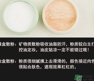 悅詩風(fēng)吟散粉白色綠色區(qū)別 悅詩風(fēng)吟散粉白色綠色哪款好？