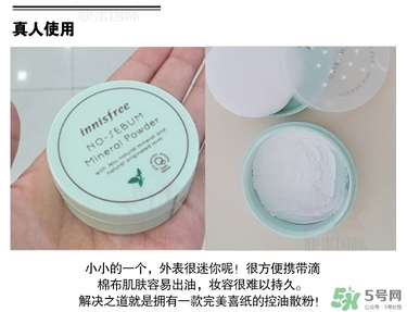 悅詩風吟散粉多少錢？悅詩風吟定妝粉價格