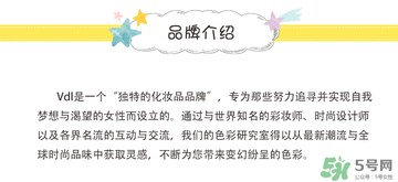 vdl是什么牌子？vdl是哪個國家的品牌