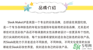 sleek是什么牌子？sleek是什么價(jià)位牌子