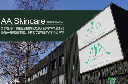 AA網(wǎng)AAskincare是什么品牌？AAskincare是什么檔次？