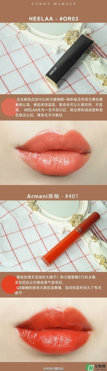 臟橘色口紅什么牌子好？臟橘色口紅推薦