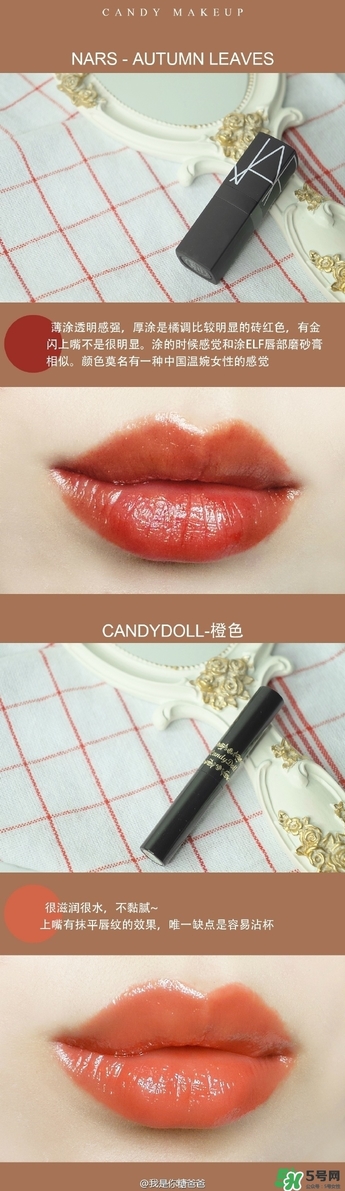 臟橘色口紅什么牌子好？臟橘色口紅推薦