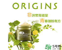 origins悅木之源是哪個國家的牌子？悅木之源是是幾線品牌？