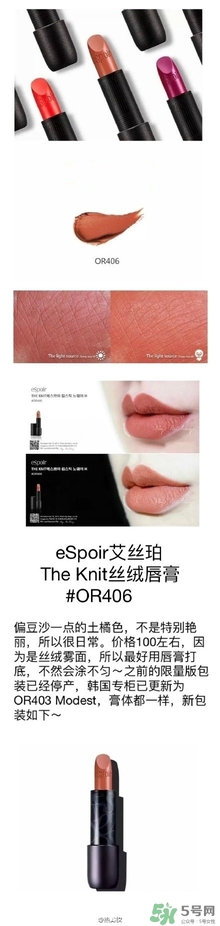 土橘色是什么顏色？土橘色口紅試色
