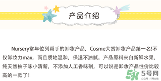 nursery是什么牌子？nursery是什么檔次？