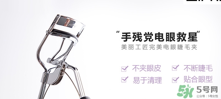 睫毛夾可以帶上飛機(jī)嗎？睫毛夾可以托運(yùn)嗎？