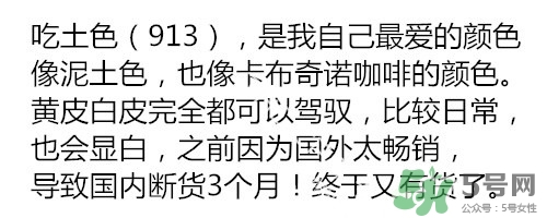 吃土色口紅是豆沙色么？吃土色和豆沙色的區(qū)別