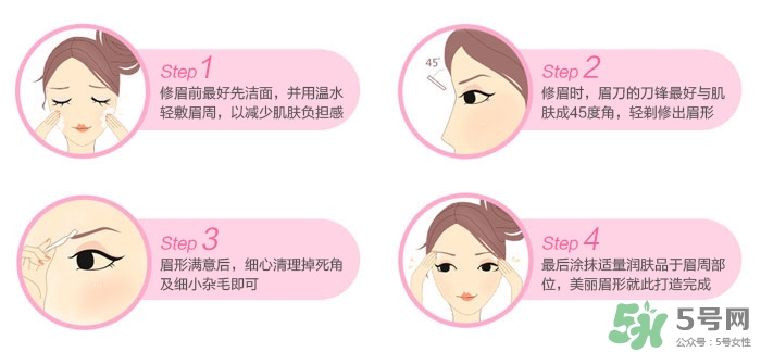 貝印修眉刀在哪里買？貝印修眉刀哪款好