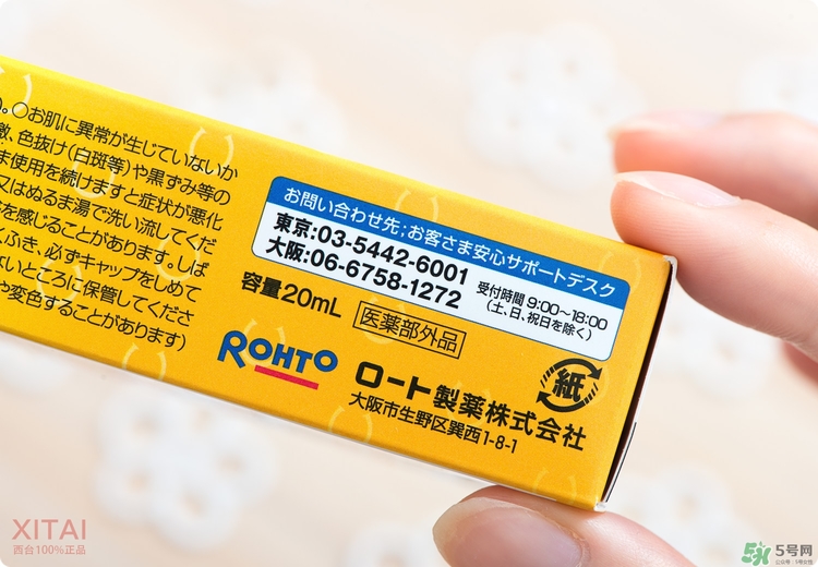 Rohto是什么牌子？樂敦是哪個(gè)國(guó)家的？
