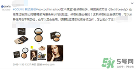 too cool for school是什么牌子？什么檔次？