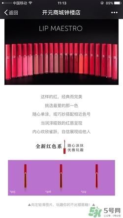 阿瑪尼405停產(chǎn)了嗎？阿瑪尼405唇釉哪里買？