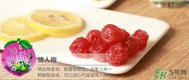 溜溜梅是梅花結(jié)的果嗎？溜溜梅的功效作用